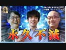 【圧倒的】将棋界の大記録がヤバすぎる