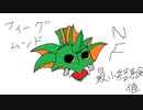 【聖剣伝説3TOM】久しぶりにフィーグムンドくんと戯れました