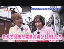 美女2人がHなミッションありの食べ歩き!!【中編】【古河由衣・あべみほ】