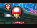 【ゆっくり実況】被弾率高めのゆっくりのマリオカート＃１