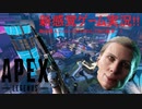 【ファルック実況】ファルックがAPEXのアリーナをやってみた！【パーティークラッシュ】