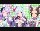 ウマ娘　メジロアルダンめいん　endless_dream!!