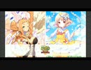 【きららファンタジア】 イースターイベント2022 プレイ動画 イベントエピソード・ストーリー会話集 (プロローグ～1話のみ) & ガチャもあるよ！！