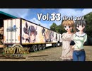 【ETS2】トラック女子、欧州を駆ける　Vol.33（前編）