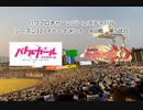 【PCFシーズン12・Fトーナメント】バトルガールハイスクールvs戦姫絶唱シンフォギアPart2