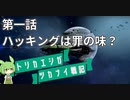 【X4: Foundations】CEOずんだもんの宇宙戦記 part1【トリカエシガツカナイ戦記】