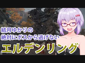 【ELDEN RING】#15 東北ケイリッドで樵に覚醒したゆかりさん【VOICEROID実況】