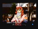 神奈川県民だけど、東京魔人學園剣風帖を実況する #165