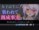 【ヤンデレASMR】JKの妹に無理やり拘束され、そのまま既成事実を作られる【洗脳/男性向けシチュエーションボイス】