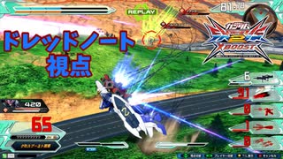 クロブ【S4】【ドレッドノート】機体熟練度5 猛者の戦い5【EXVS2XB】