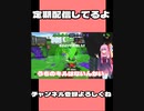 茜のハイプレ講座　スプラトゥーン2