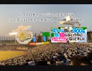【PCFシーズン12・Fトーナメント】艦隊これくしょんvsスライム倒して300年Part2