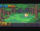 【Coromon】ピカチュウ的な？【実況】Spin.7