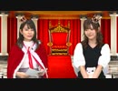 【来賓：山田麻莉奈】天野聡美のトロトロ王国＃２５