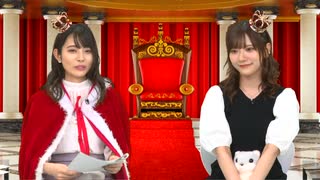 【来賓：山田麻莉奈】天野聡美のトロトロ王国＃２５