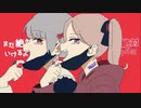 【初投稿歌ってみた】ヴァンパイア【まひらる】