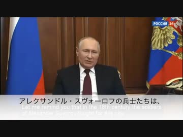 [字幕]露西亜連邦プーチン大統領演説 20220221#13