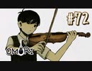 あー無性にひきこもっていたい#72【OMORI（日本語版） 実況】