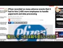 FDAとファイザーは、ワクチンが若年性心筋炎を引き起こすことをずっと前に知っていた