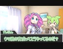 四国めたんの育成日誌