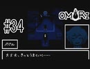 【実況】???日目 バジルとケンカした：OMORI #34