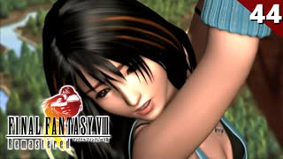 【FF8】ムービーが綺麗！そして謎のミニゲームが激ムズな件【リマスター版 初見実況】#44