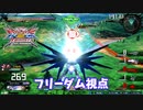 クロブ【EX307位】【フリーダム】機体熟練度master 猛者の戦い8【EXVS2XB】
