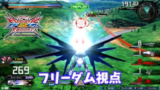 クロブ【EX307位】【フリーダム】機体熟練度master 猛者の戦い8【EXVS2XB】