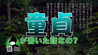 怖い話をツッコミながら朗読してみた#01『山の禁忌』