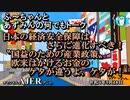 「トふーちゃんとあづみんの何でもトーク！第37回～日本の経済安全保障はさらに進化すべき！「国益のための産業政策」欧米は かけるお金のケタが違うよ、ケタが！」 AJER2022.5.18(5)