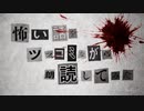 怖い話をツッコミながら朗読してみた#04『おーい』