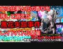 レイドバトルと時間帯限定60マッチング開催 神姫NEWS　2022.5.16版（アップデート情報）武装神姫バトルコンダクター