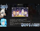 【実況】原神やる！【207】