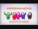 【Fall Guysから重大発表（杉田智和）】フォールガイズ「全プラットフォームにおいて無料」