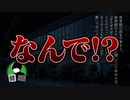 怖い話をツッコミながら朗読してみた#08『看護婦の幽霊』