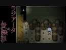 【第4章-#04】協力してあの2人と合流を目指す。【ラジアータの愛染罪】