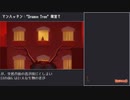 【エージェント・オブ】Unavowedプレイ動画 Part36【人外】