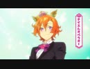 【ウマ娘】　テイエムオペラオー　まとめ　【一期+OVA】