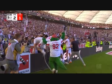 「日本が救う」遠藤航、劇的決勝ゴール！　シュツットガルト VS ケルン