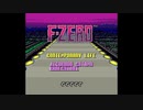 コンテンポラリーな生活『地獄の沙汰も金次第』 F-ZERO音源