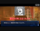 【ガチ初心者】FGOプレイ動画#124〜メガネ2〜