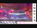 【ポケモン剣盾】S30ひびのポケモン　ｻｻﾞﾝﾄﾞﾋﾄﾞﾅｯﾄpart17【ドヒドイデ】