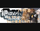 【タルコフ】紲星あかりにお使いを求めるのは間違っているだろうか14件目【VOICEROID実況】