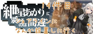 【タルコフ】紲星あかりにお使いを求めるのは間違っているだろうか14件目【VOICEROID実況】