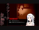 【第4章-#06】リリーとリコリスの記憶【ラジアータの愛染罪】