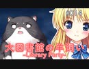 【014】 大図書館の羊飼い  -Library Party-