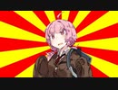 #VOICEROIDクソダジャレ部　強制