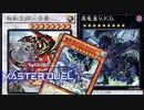 【真竜皇相剣】パワーで圧倒！！真竜皇入り相剣デッキ！！【遊戯王マスターデュエル 】