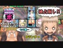 【実況】いたストポータブルを発売15年後に初プレイする動画 42軒目