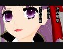 【Fate/MMD】BBちゃんで神っぽいな